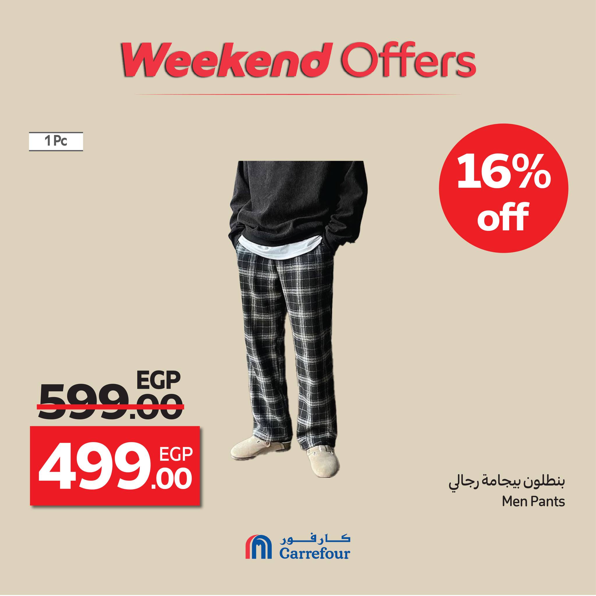 carrefour offers from 15oct to 4oct 2025 عروض كارفور من 15 أكتوبر حتى 4 أكتوبر 2025 صفحة رقم 18